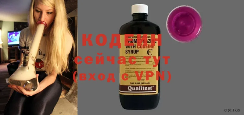 Кодеиновый сироп Lean Purple Drank  MEGA рабочий сайт  Джанкой  купить наркотик 