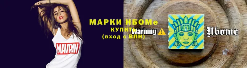 Марки 25I-NBOMe 1500мкг  где найти   МЕГА   Джанкой 